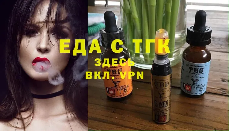 Cannafood марихуана  купить наркотик  blacksprut зеркало  Новосиль 