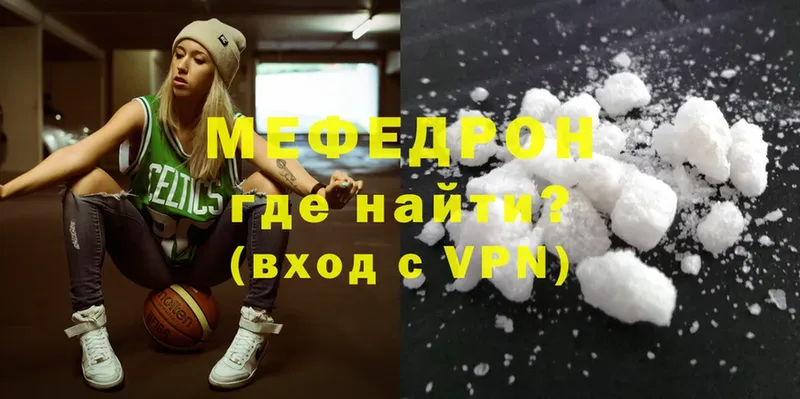 Меф мяу мяу  Новосиль 