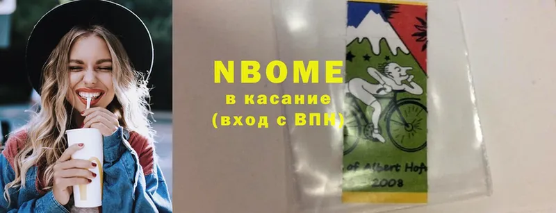 OMG зеркало  Новосиль  Марки N-bome 1500мкг 